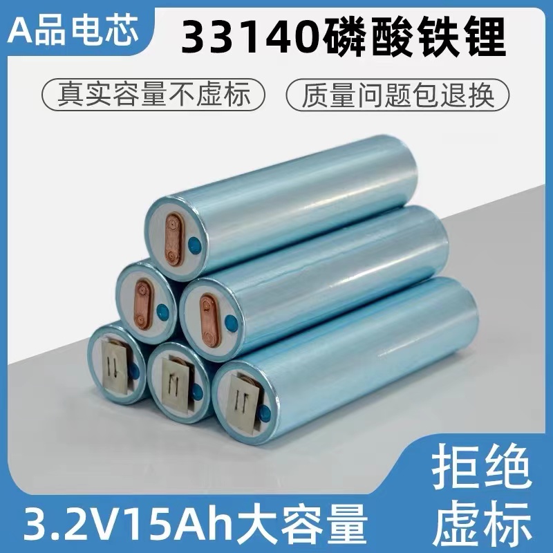 国轩33140磷酸铁锂3.2v15AH电池