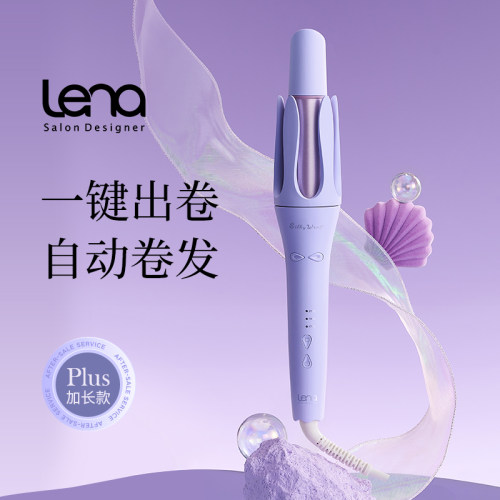 lena第3代自动卷发棒负离子防烫