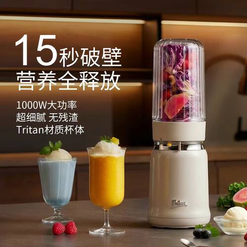 膳美师1000W破壁机大功率