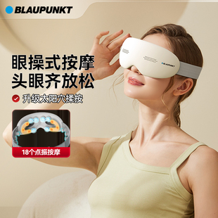 Blaupunkt蓝宝头眼按摩仪