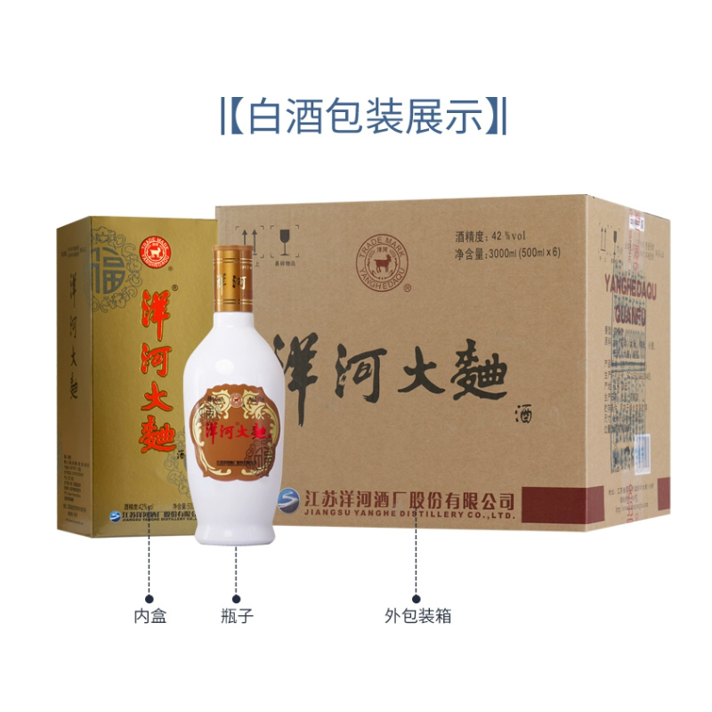 洋河大曲大全福42度500ml绵柔浓香型白酒纯粮酿造