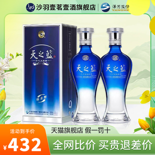 2瓶正品 特价 天之蓝42度375ml 洋河蓝色经典 浓香型白酒自饮送礼酒