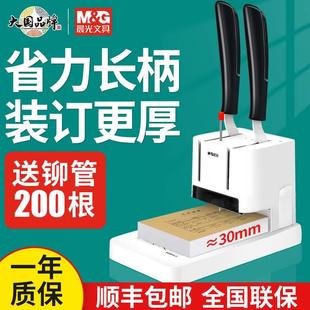 晨文光凭证装 机热熔胶管帐本档自案件手订 订机省力财务会计凭证装