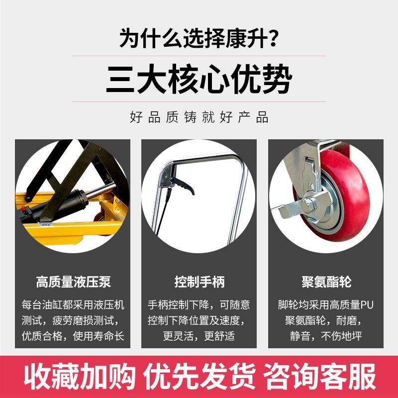 好货康升手动液压升降台车小型升降机移动升高电动平台车手推升降