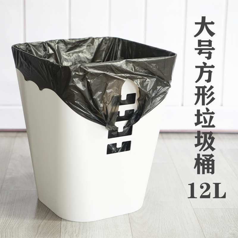 好货垃圾袋不脱落垃圾桶大号方形厨房客厅家用北欧简约创意无盖背