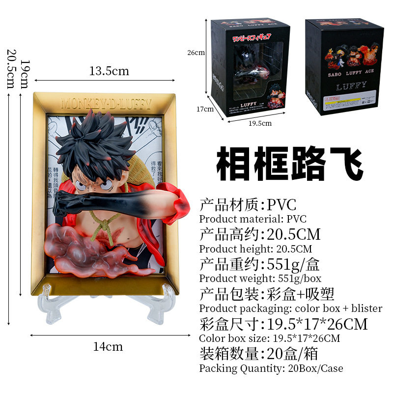 极速海贼王相框鲁夫艾斯绅宝相框创意主机壳摆件3d立体盒装模型模