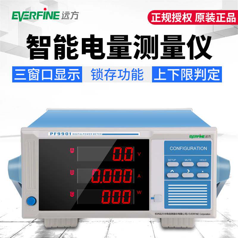 极速远方测功率计智能电参数测试仪电量测量仪谐波分析交直流仪器