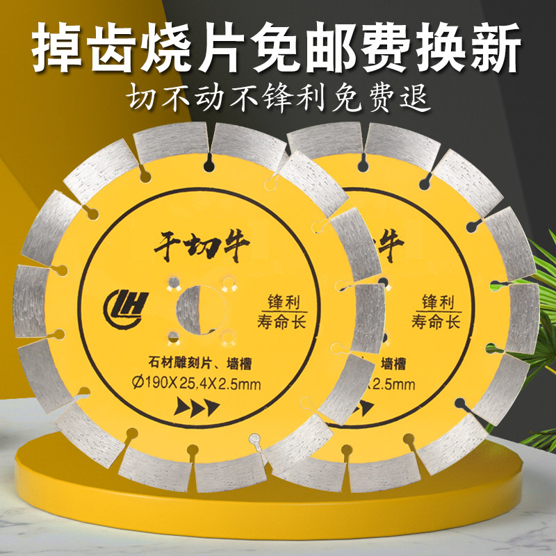 好货190石材干挂切割片180/195切割角磨机大理石专用干切王金刚石
