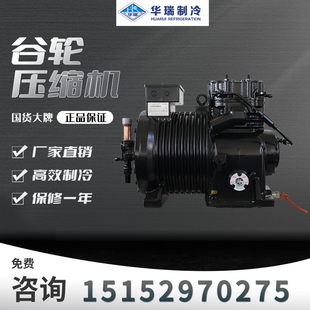 极速全新谷轮半封闭活塞制冷压缩机3P5P8P10P15P艾默生冷藏库专用