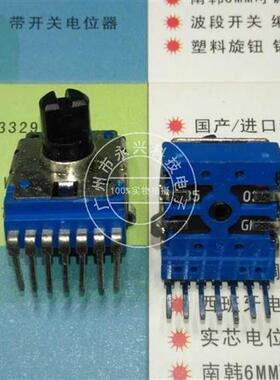 RK14型双联B50KB503立式7脚混音器功放音响音量调节旋转电位计