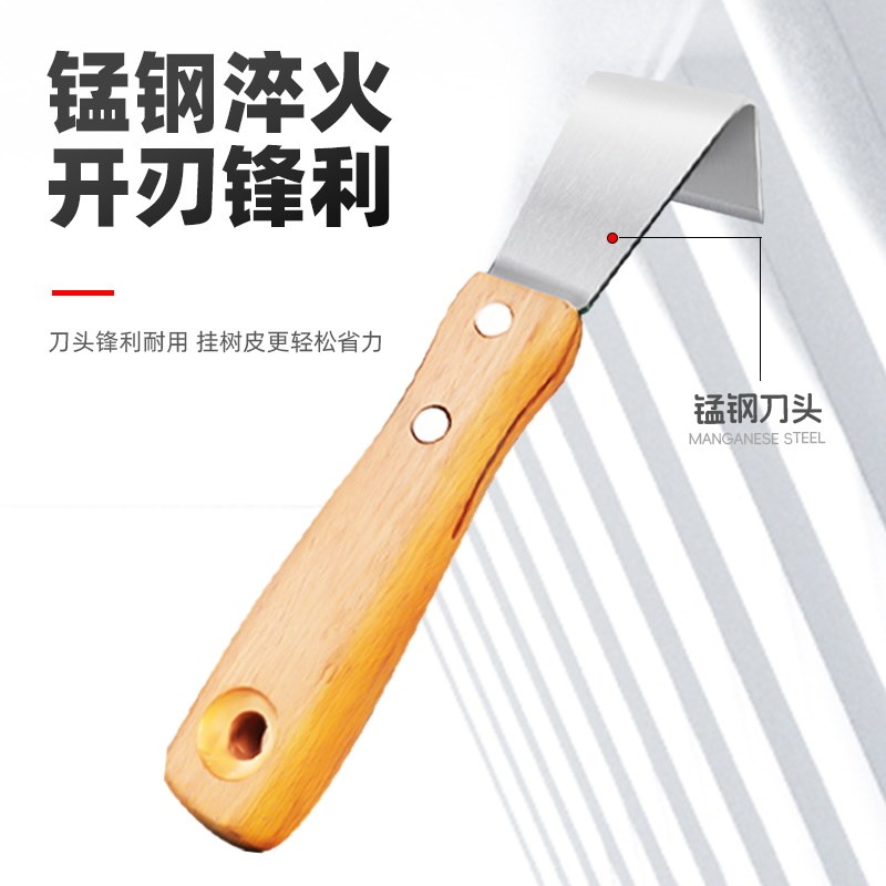 好货刮树皮专用刀腐烂病刮树挠刮树皮工具果树刮皮刀多功能树皮刮