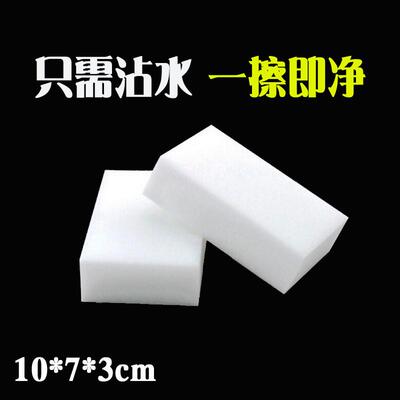 汽车内饰清洗工具真皮座椅清洁高密度纳米海绵魔力擦百洁去污洗车