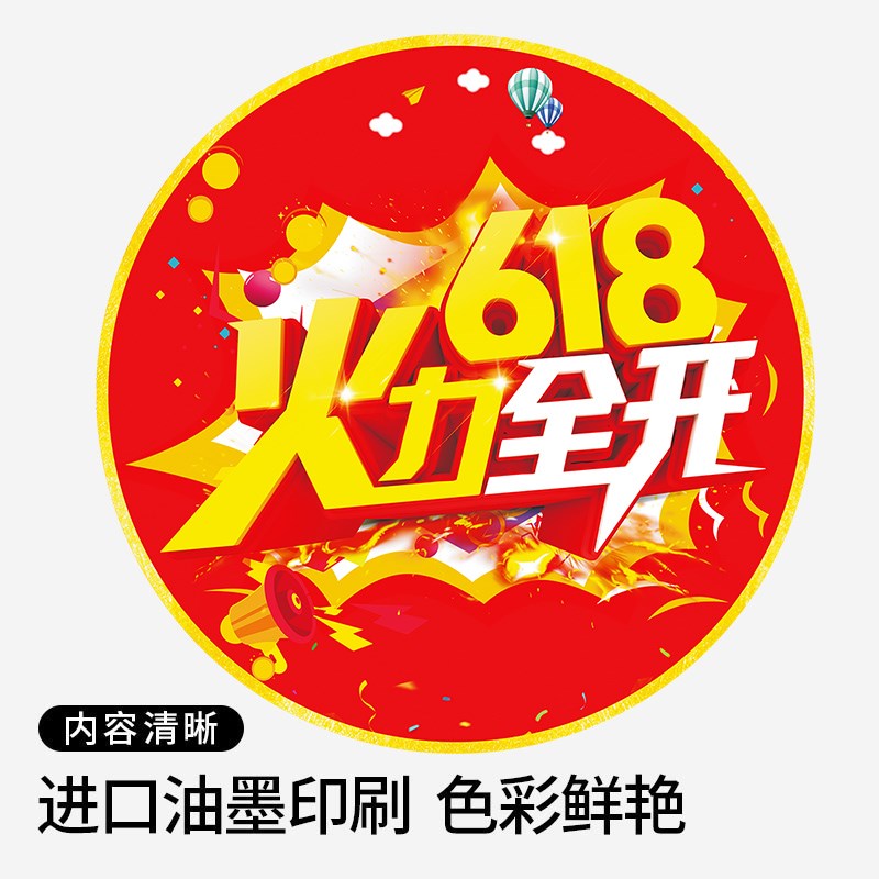 好货618电商装饰地贴墙贴地面广告脚丫保险销售办公氛围布置工位