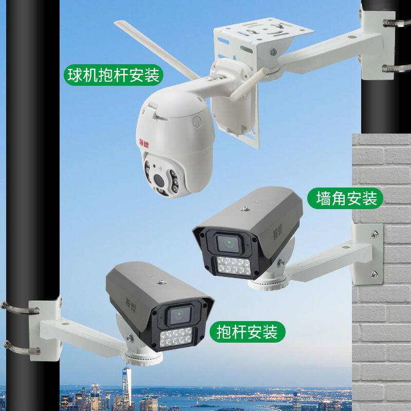 极速监控支架球机360旋转摄像头转接板辅助支架加长室外壁装立杆