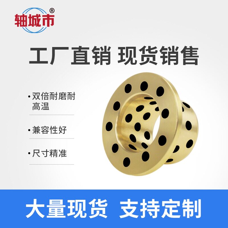 好货滑动衬套MPGZ20-25-30 OFP01石墨铜套自润滑轴承耐磨套导套模
