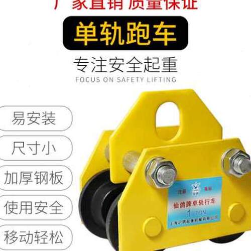 极速手推跑车工字钢滑车单轨行车起重滑轮手拉吊车小猫头吊 导轮