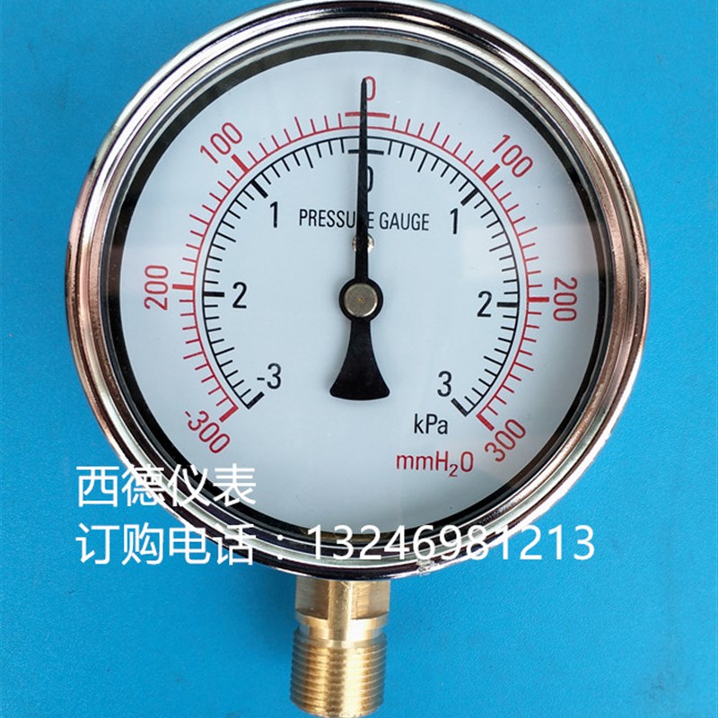 好货100MM径向正负3KPA真空气压表 真空负压表 正负压表 风压表
