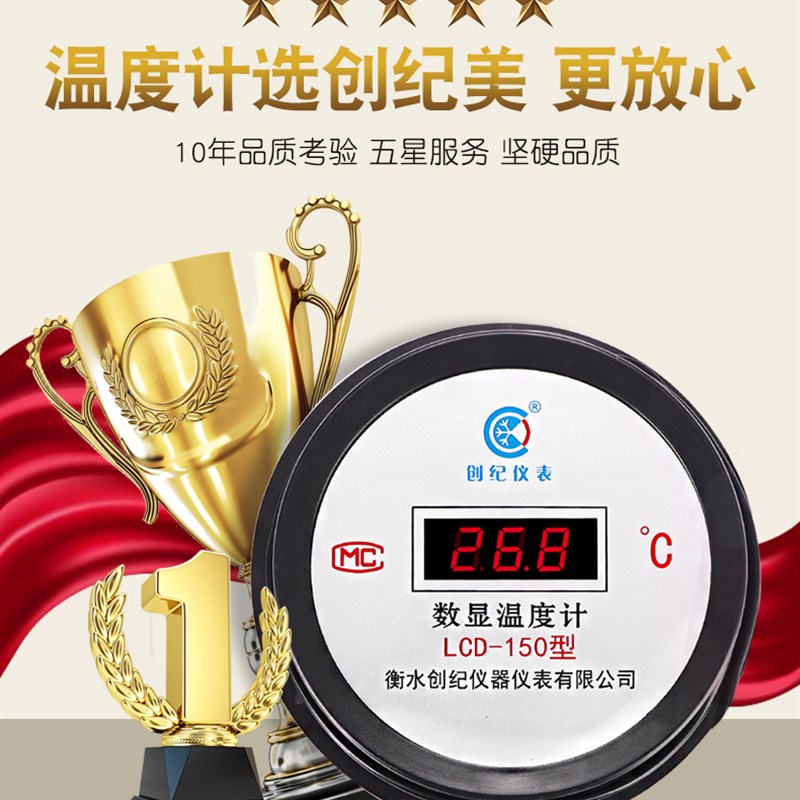 好货电子数显温度计带监视器带线工业水温养殖水产池塘大棚温度表