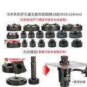 极速可携式 水槽铝板电动支持液压钻孔器手动免打孔配电 拉孔两件式