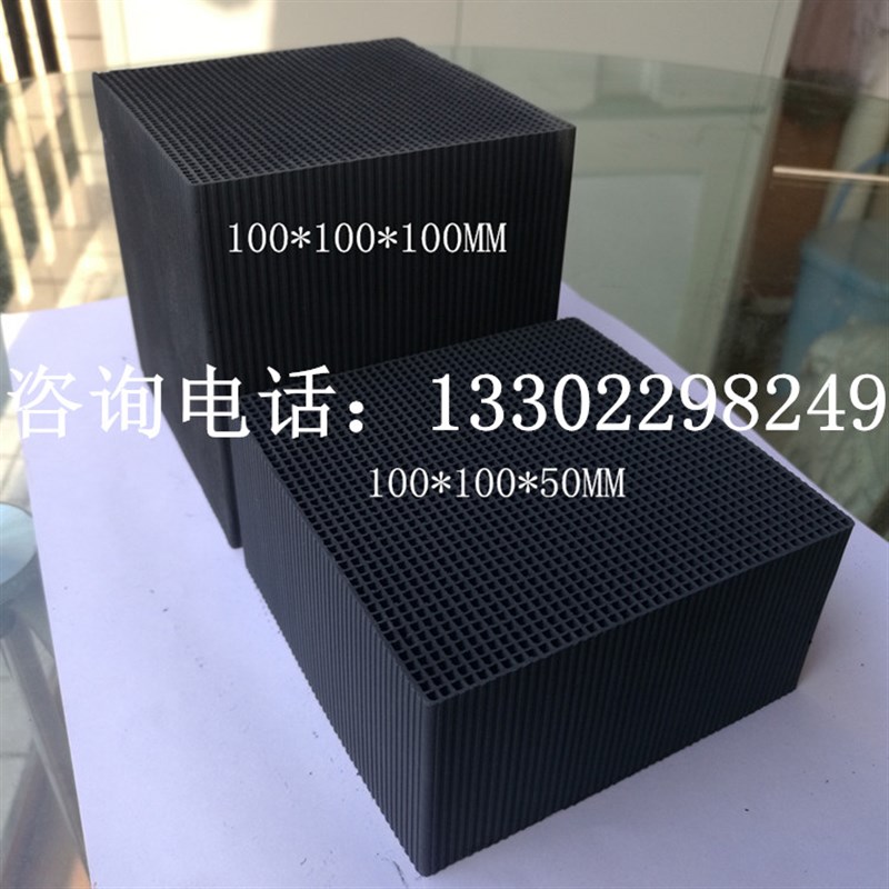 新品工业废气处理家具厂塑料厂汽车喷漆油漆房蜂窝活性炭块状净化