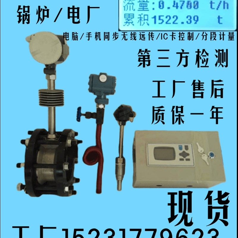 锅炉蒸汽流量计高精度涡街计量表DN50/65/80/100/125/150/200远传,农机/农具/农膜,播种栽苗器/地膜机,淘宝优惠券,粉丝福利购,淘宝优惠卷