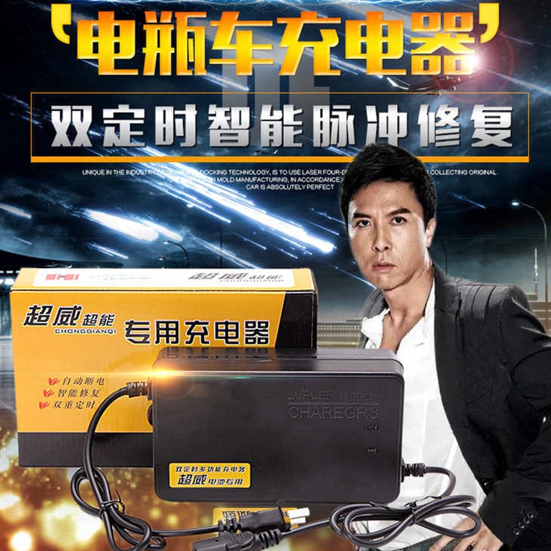 好货电动三轮车车电瓶充电器48v24AH60v38AH72V28AH84V96V108V120