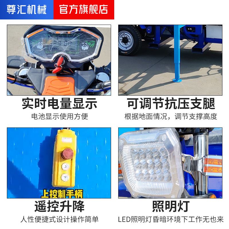 好货车载高空作业车6/8/10米电动三轮车载升降平台三轮车剪叉式升