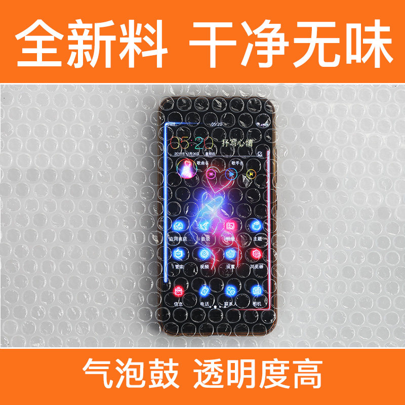 好货加厚气泡膜卷装防震打包泡沫垫快递包装袋防撞防摔减震大卷泡