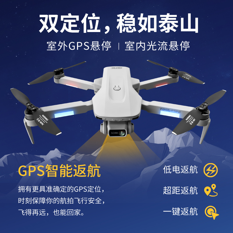 无人机自动返航8K入门航拍器高清专业智能避障10000米无刷GPS大型