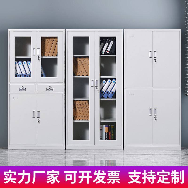 极速钢制办公室文件柜铁皮矮柜书柜资料密码带锁凭证档案员工更衣