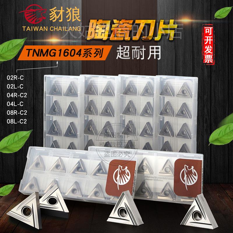 好货。豺狼 陶瓷合金刀片数控刀片三角金属陶瓷车刀片TNMG160404