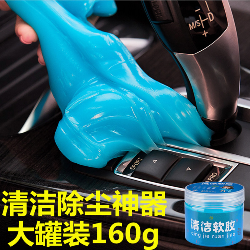 好货新款 清洁软胶汽车用品黑科技车内清洁神器除灰除尘出风口去