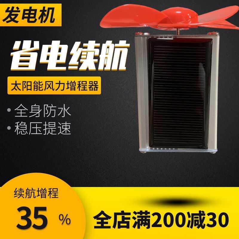 极速电动车电瓶增程器风力太阳能发电机60V二三轮车72V边跑边充电