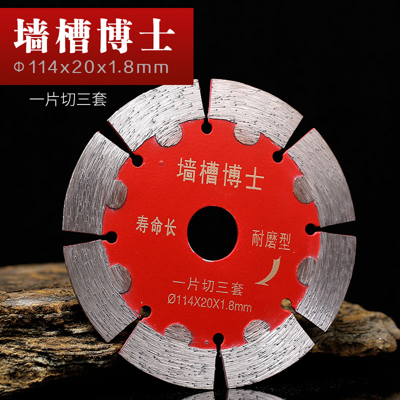 好货切割片云石机金刚石锯片114大理石125/156/180/190圆锯片开槽