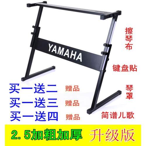 极速Z型2.5加粗加厚升降电子琴架子支架54键61键电子琴大部分通用