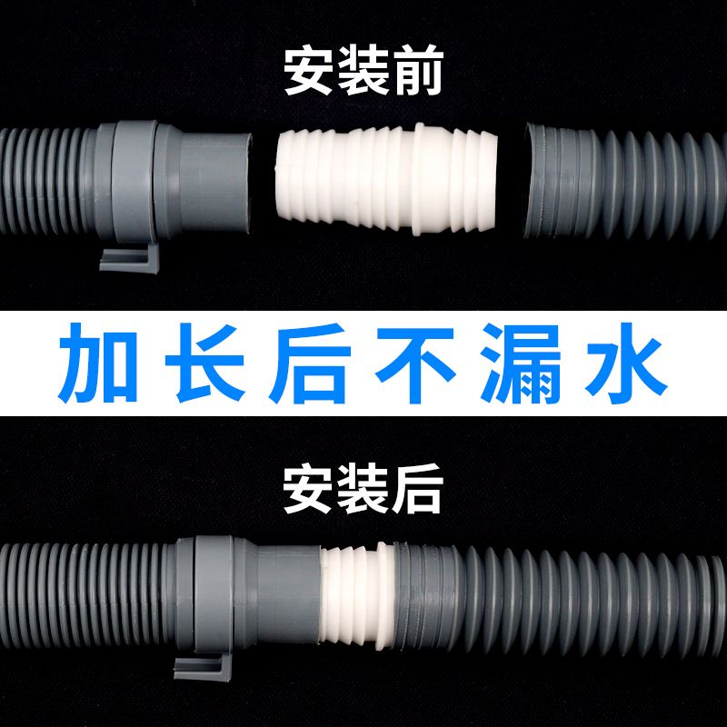 新品波轮洗衣机排水管 断管旧管修复延长直通接头加长出水管放水