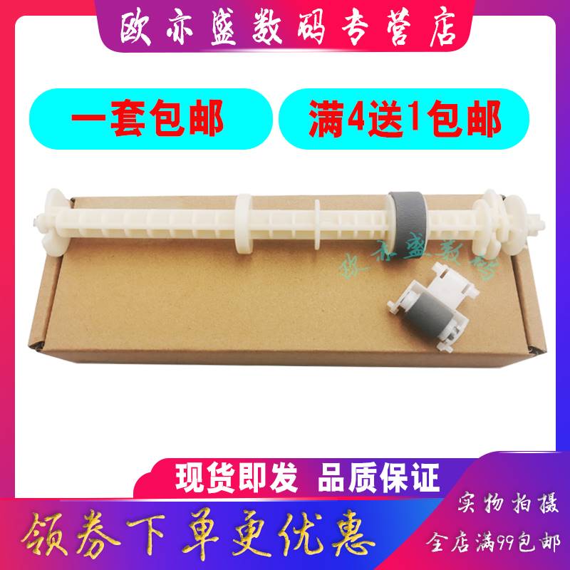 适用 R270 R290 R330 纸盒搓纸轮 分离轮 L801 L805 L850 T50 搓