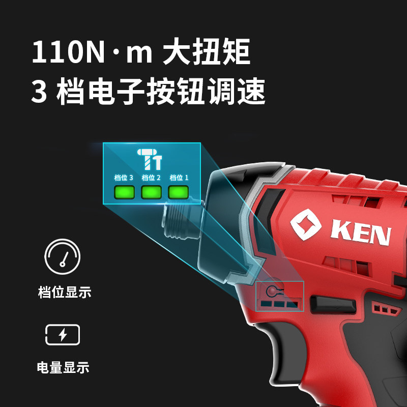 KEN锐奇冲击起子机大扭矩110N起子机锂电钻充电钻电动螺丝起子641