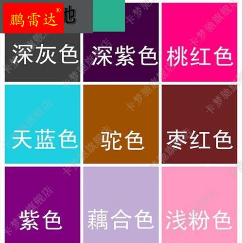 极速纺织染发剂黑色还原剂粉色麻料染料银灰色衣服地毯杏色纯棉