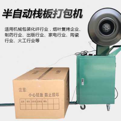 极速伟鼎TB-130栈板PP带打包机热熔穿剑木托盘捆扎机单电机半自动