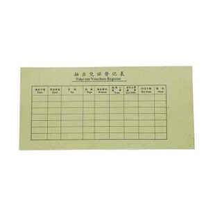 厂促5本价江苏省监制记帐凭证封面2710A 财务会计用品V1品