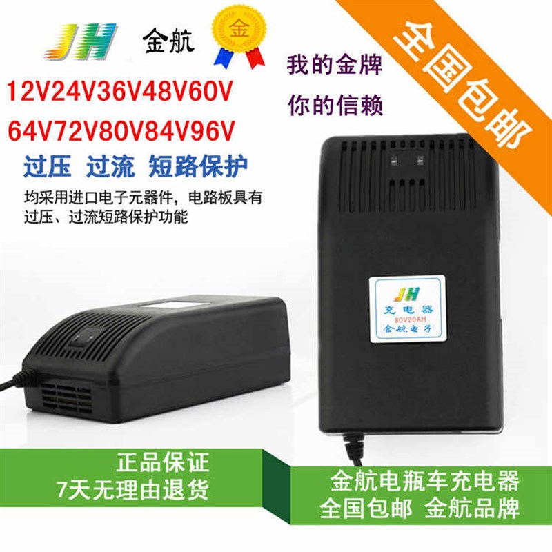 好货电动车电瓶充电器72V60AH84v30AH96V50A20A新蕾绿佳五星钻豹