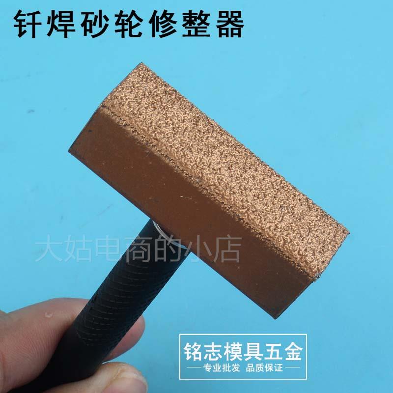 好货。金刚笔手持砂轮修整器砂轮机修整器钻石修整笔砂轮修整刀沙