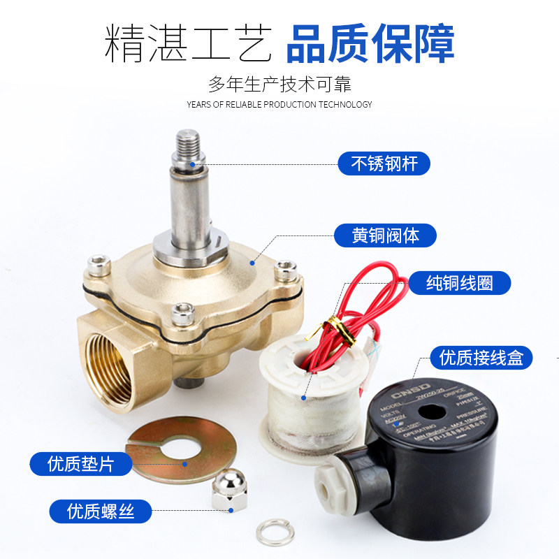 好货全铜2W常闭电磁阀水阀2/4/6分1寸气阀AC220V水管开关阀DC24V