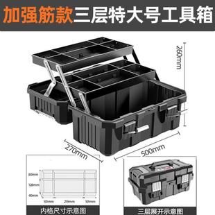 绿林GREENER工具箱多功能家用收纳箱车载维修电工手提式大号