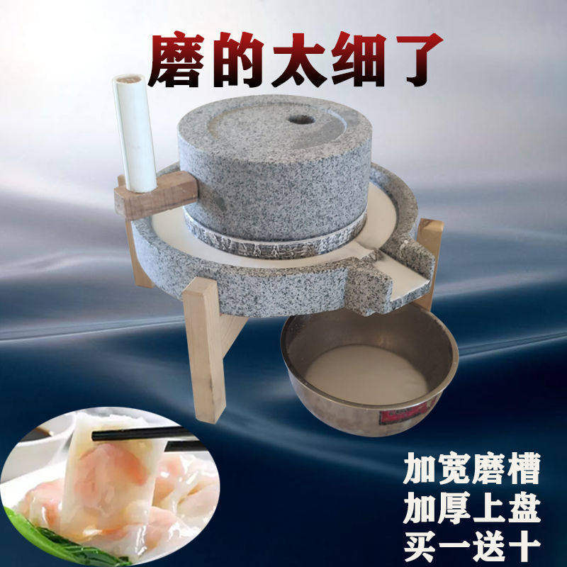好货石磨豆浆机家用肠粉机手工磨豆腐的石磨盘小石磨传统手工手推