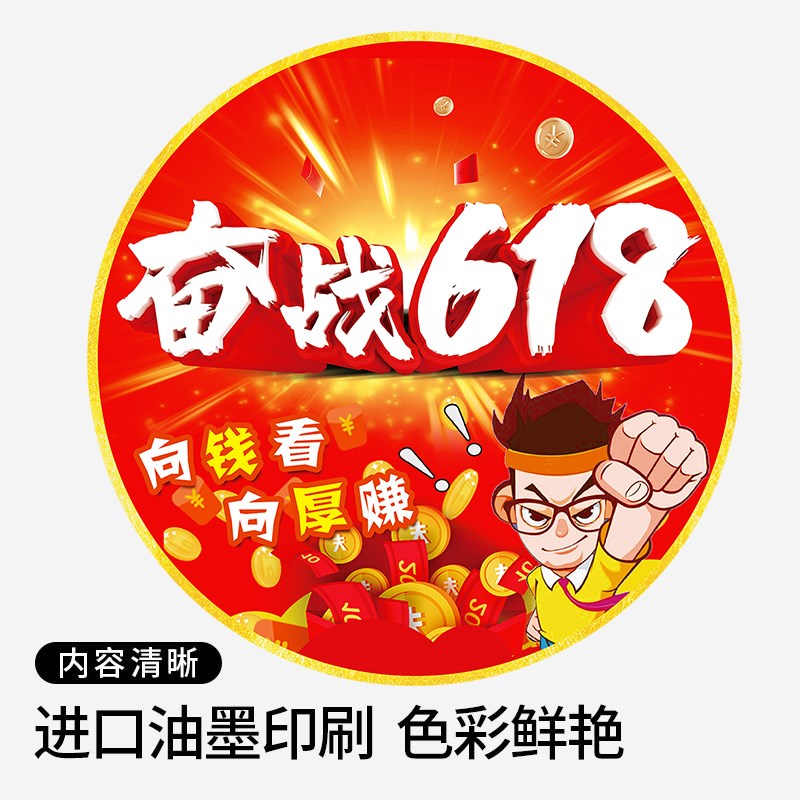 好货618电商装饰地贴墙贴地面广告脚丫保险销售办公氛围布置工位