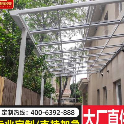好货厂促领格 雨棚户外庭院别墅铝合金遮阳棚耐力板雨棚 阳台露台