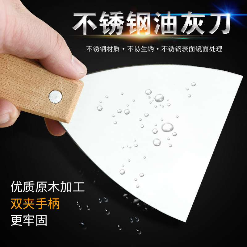 好货油灰刀腻子刀加厚型不锈钢批灰刀1234寸5寸6寸木柄刮刀刮腻子