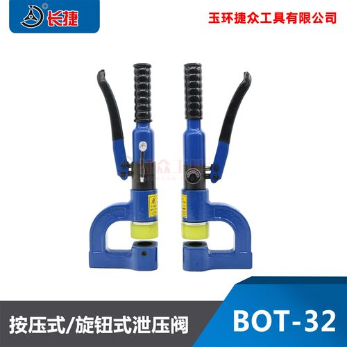 好货BOT-32可携式液压钻孔器整体式桥架钻孔器配电柜箱手动线槽打
